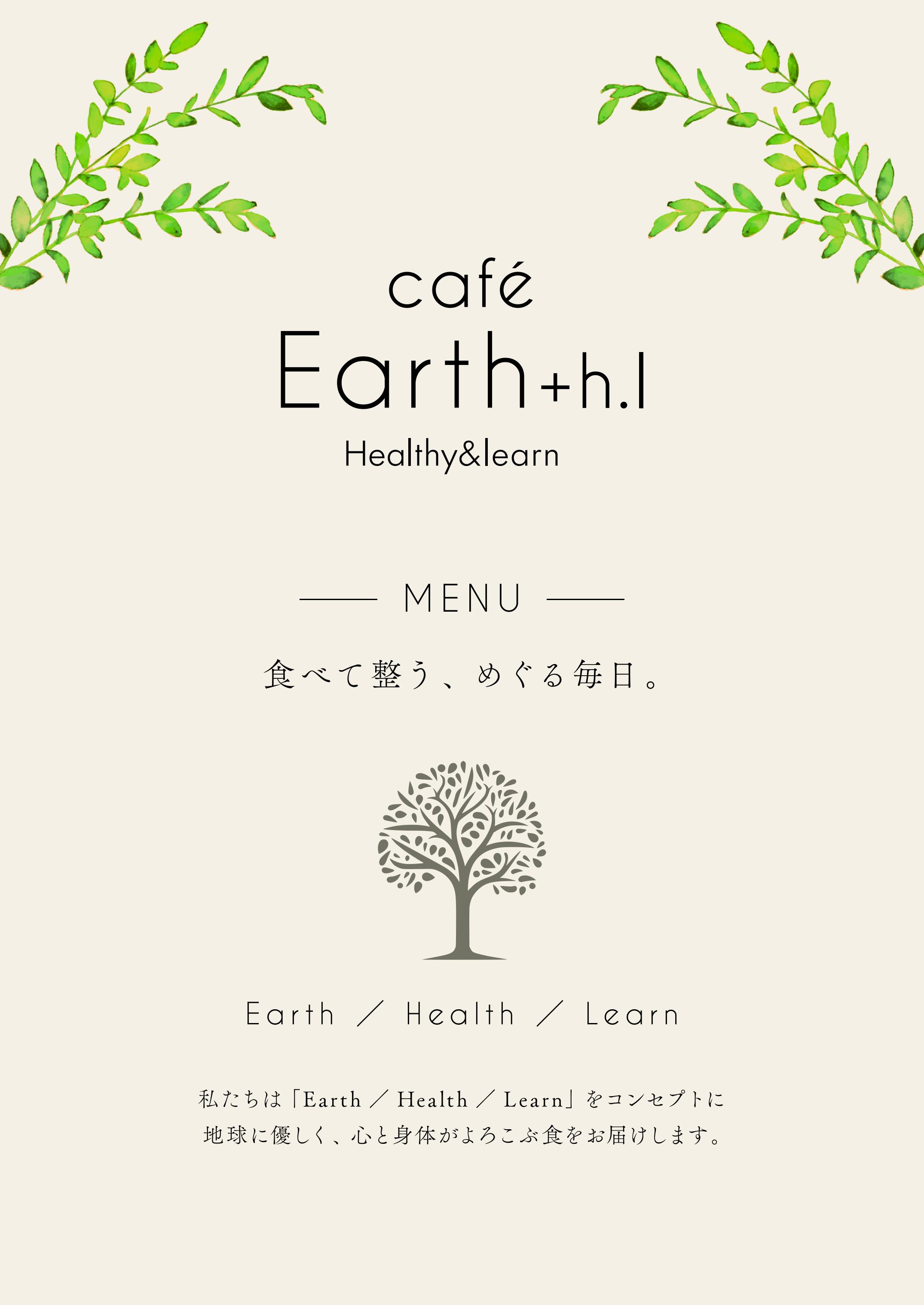 メニュー表紙